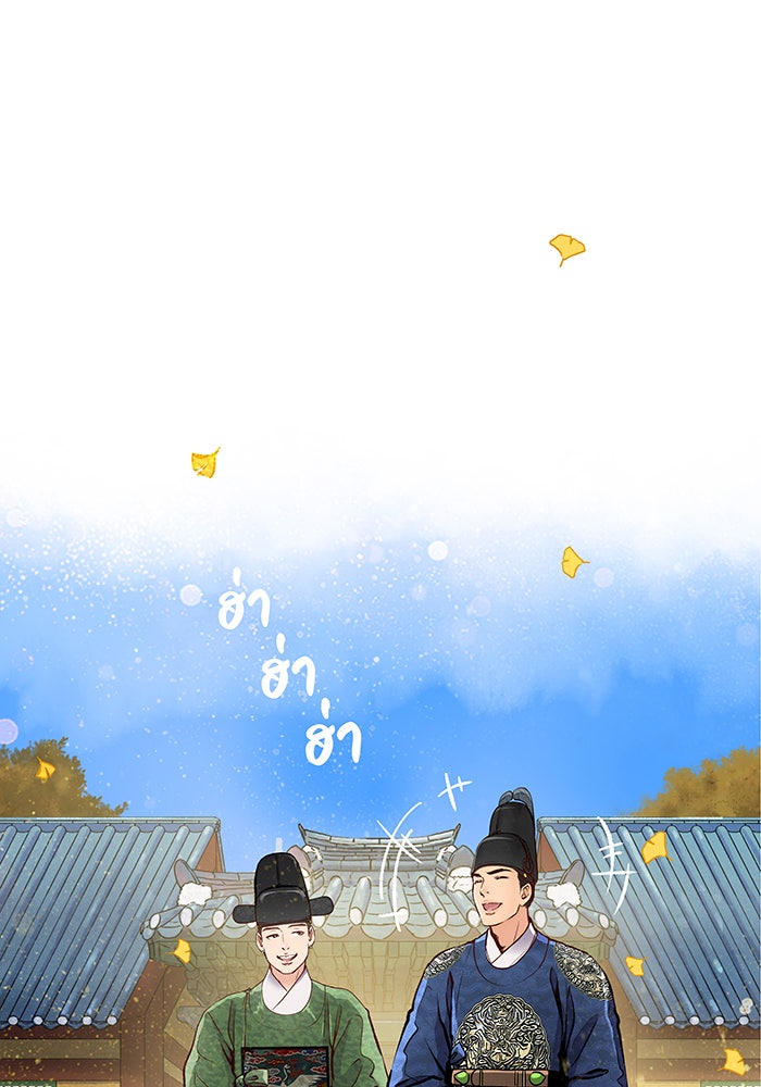 นางในหัวใจแกร่ง [The Red Sleeve] - หน้า 12