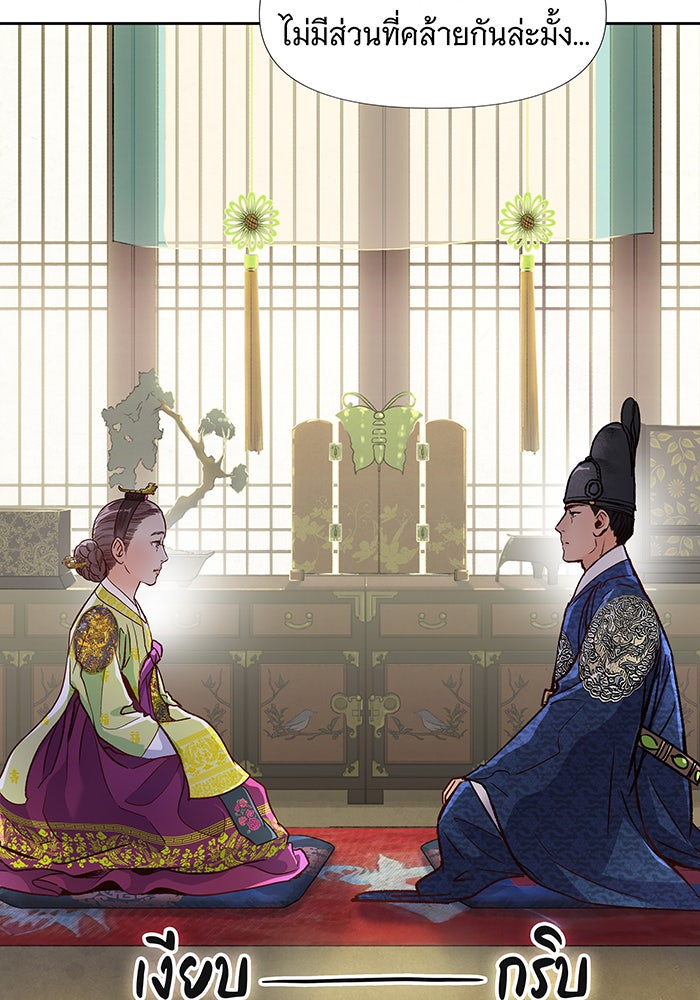 นางในหัวใจแกร่ง [The Red Sleeve] - หน้า 40