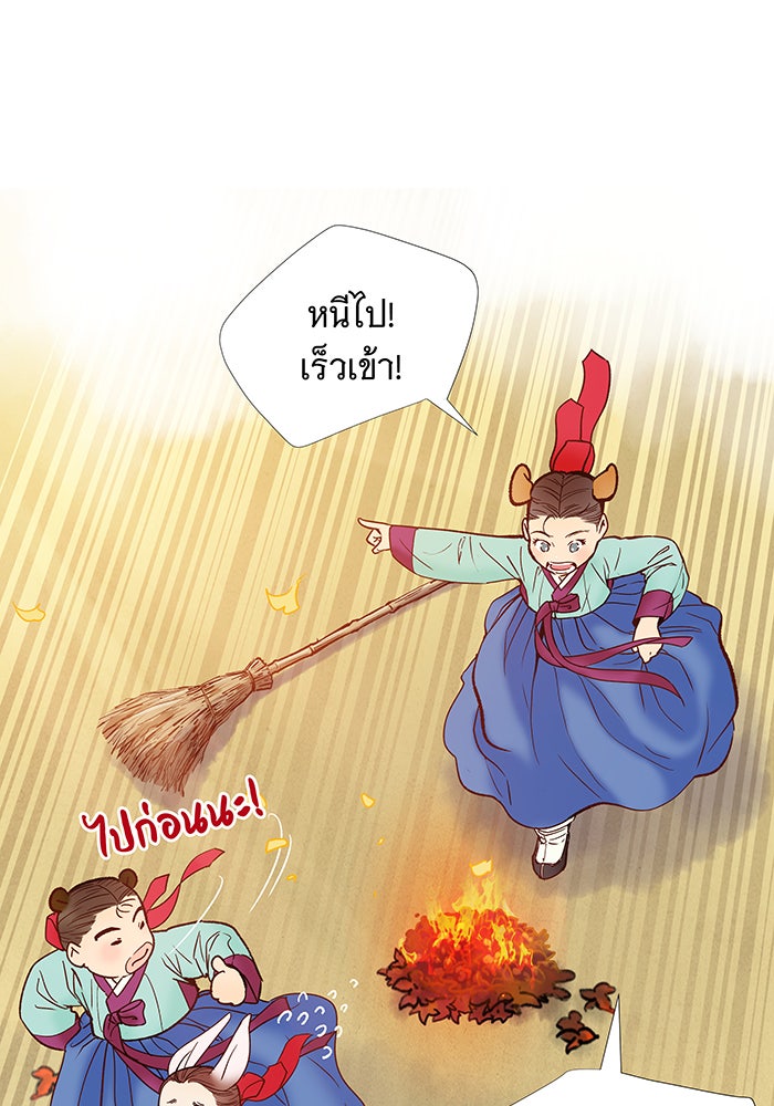 นางในหัวใจแกร่ง [The Red Sleeve] - หน้า 47