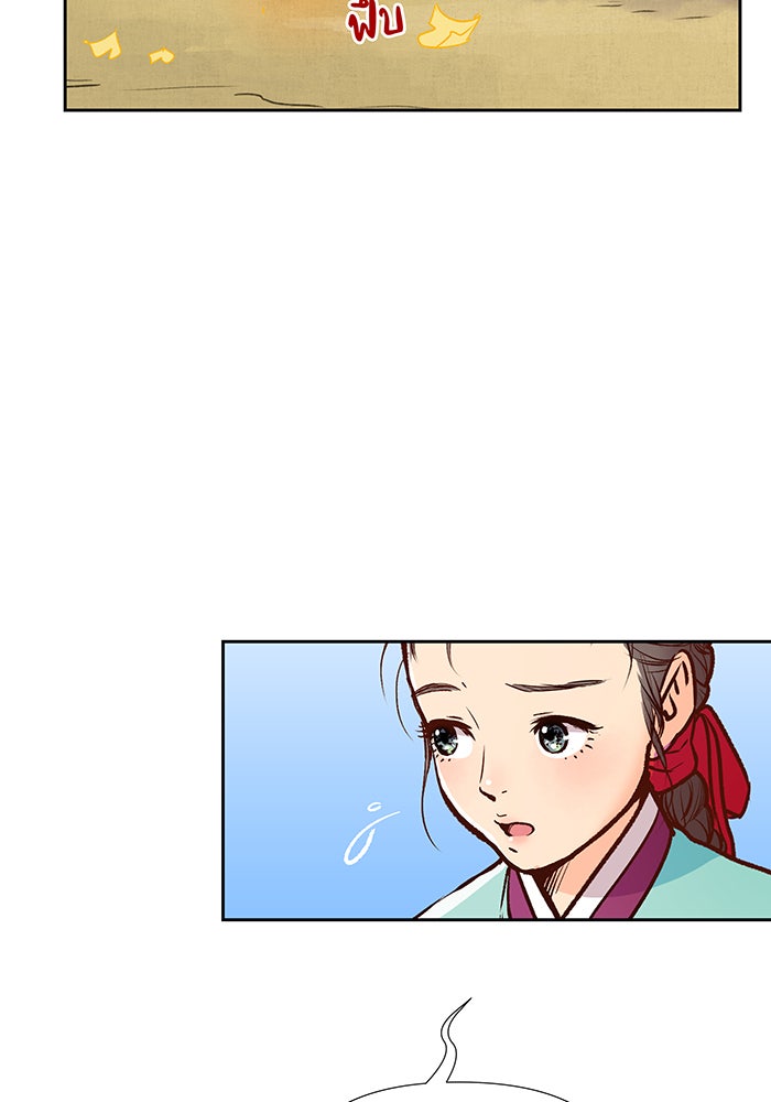 นางในหัวใจแกร่ง [The Red Sleeve] - หน้า 50