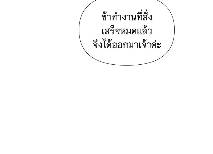นางในหัวใจแกร่ง [The Red Sleeve] - หน้า 51