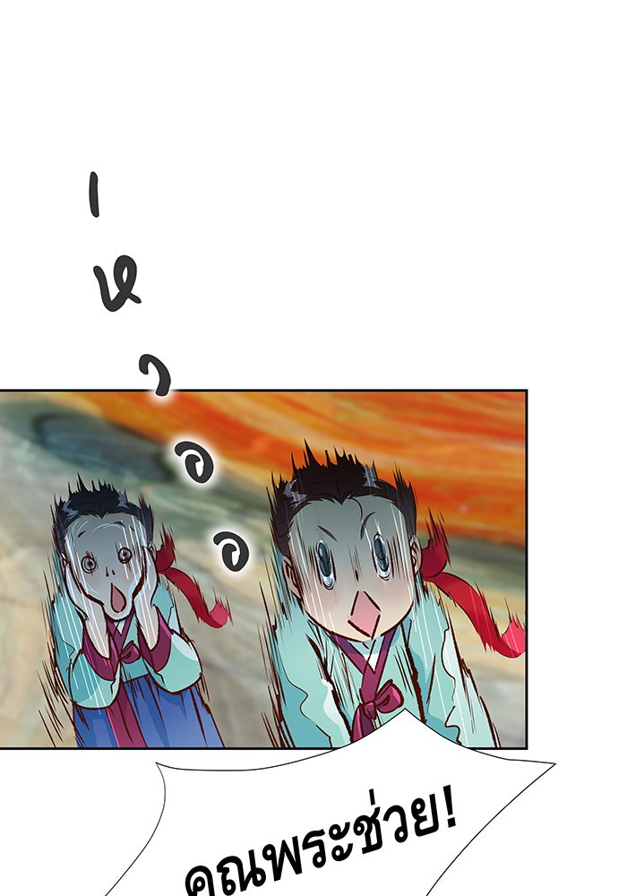 นางในหัวใจแกร่ง [The Red Sleeve] - หน้า 55