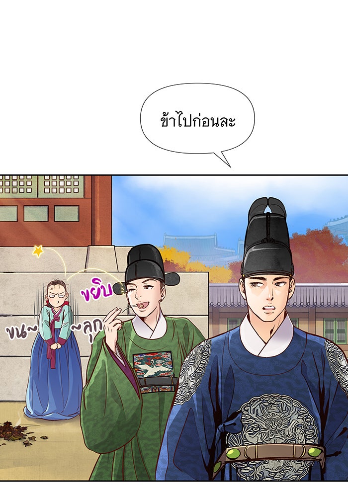 นางในหัวใจแกร่ง [The Red Sleeve] - หน้า 64