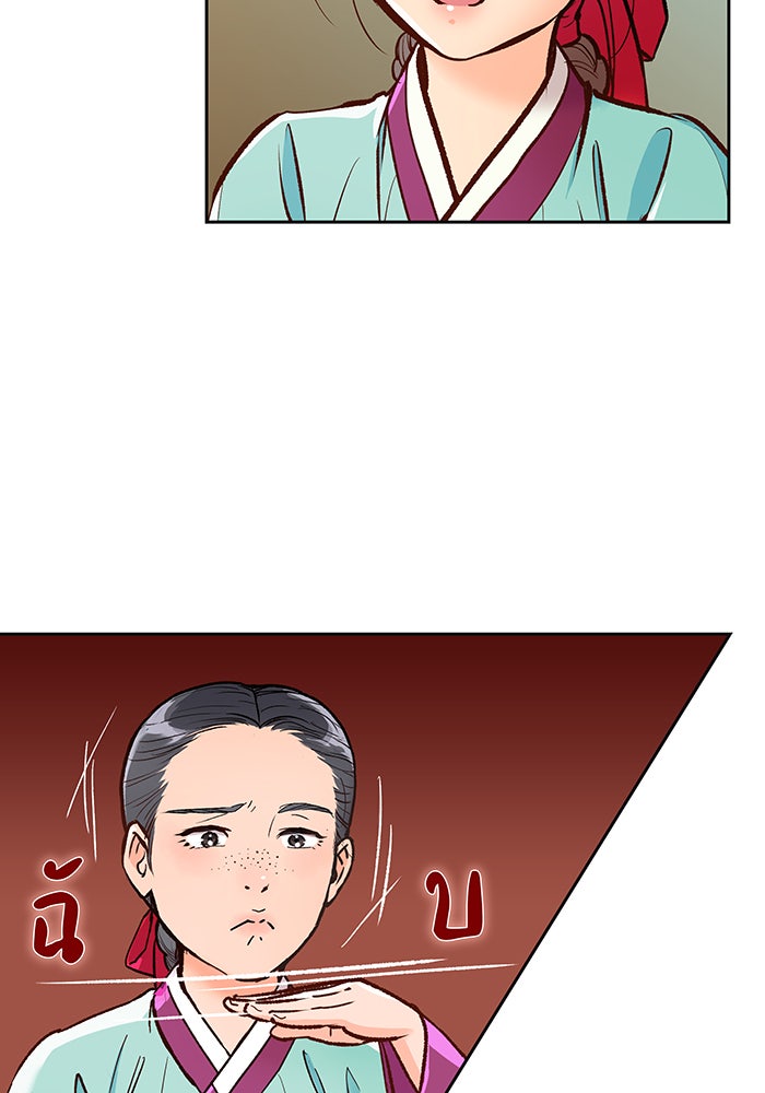 นางในหัวใจแกร่ง [The Red Sleeve] - หน้า 76