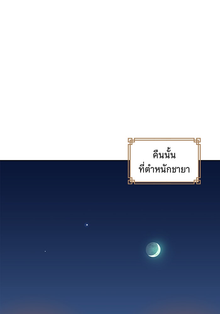นางในหัวใจแกร่ง [The Red Sleeve] - หน้า 78