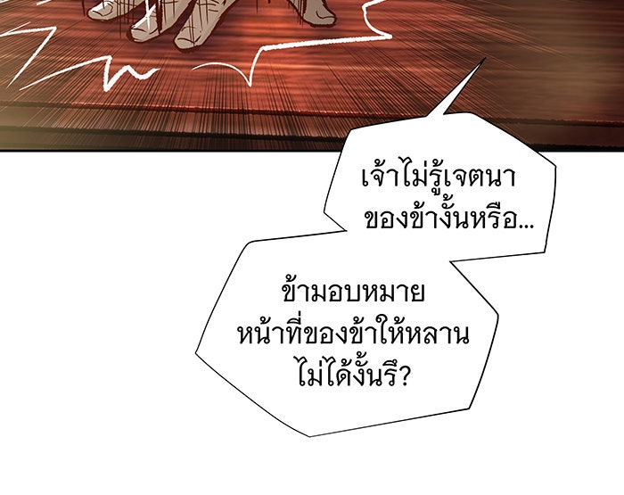 นางในหัวใจแกร่ง [The Red Sleeve] - หน้า 25