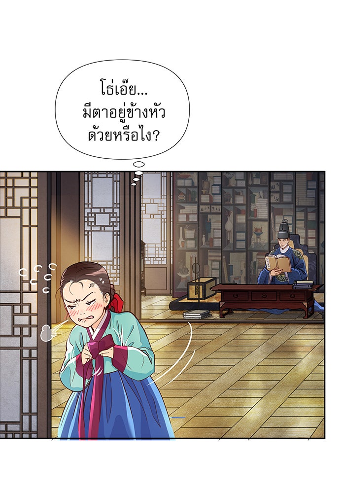 นางในหัวใจแกร่ง [The Red Sleeve] - หน้า 42