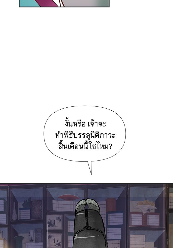 นางในหัวใจแกร่ง [The Red Sleeve] - หน้า 59