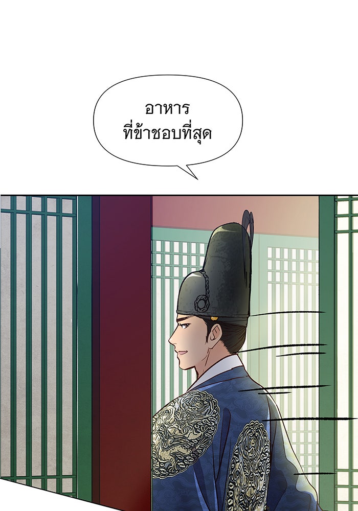 นางในหัวใจแกร่ง [The Red Sleeve] - หน้า 1