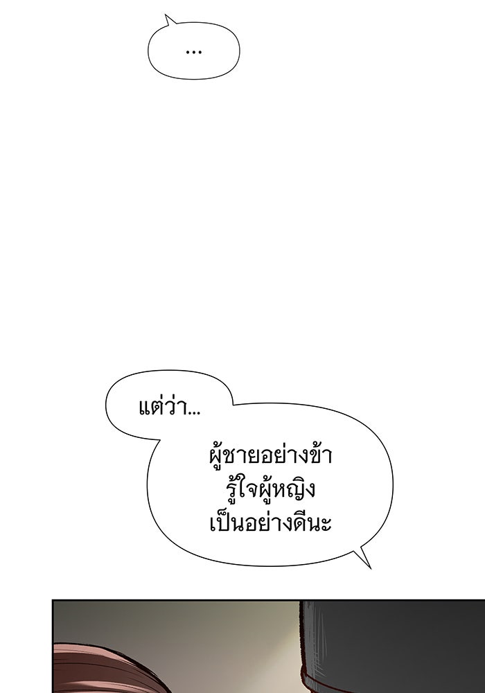 นางในหัวใจแกร่ง [The Red Sleeve] - หน้า 51