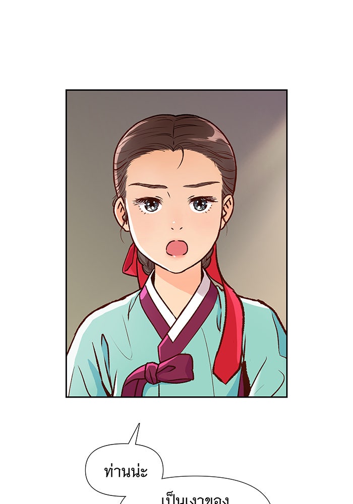 นางในหัวใจแกร่ง [The Red Sleeve] - หน้า 53