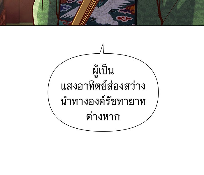 นางในหัวใจแกร่ง [The Red Sleeve] - หน้า 58