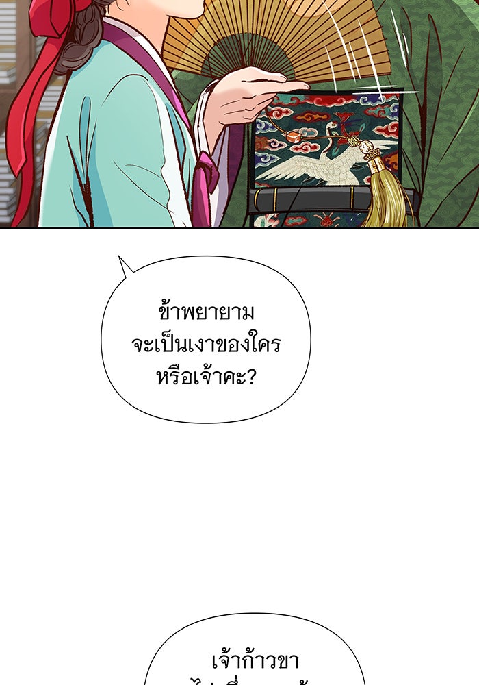 นางในหัวใจแกร่ง [The Red Sleeve] - หน้า 60