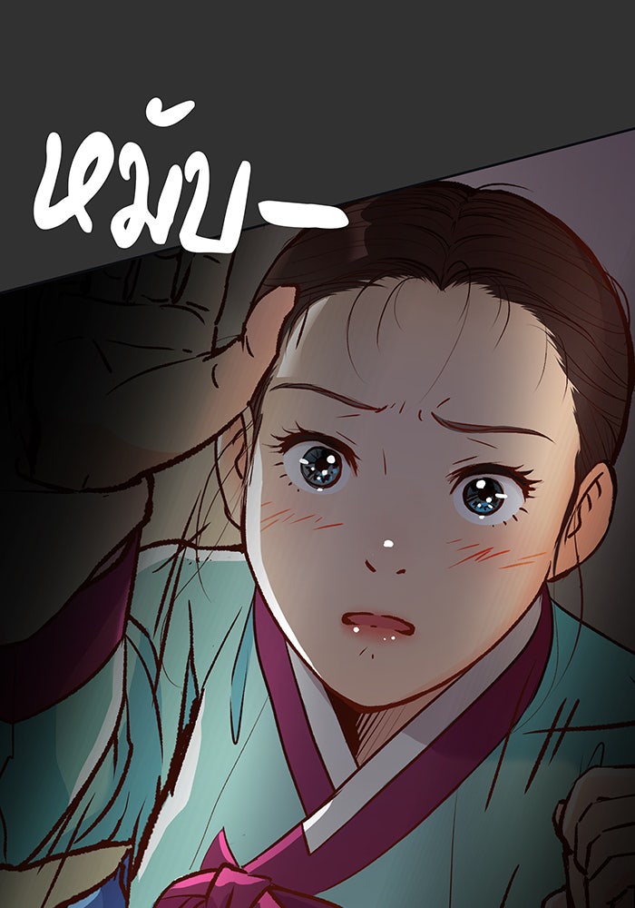 นางในหัวใจแกร่ง [The Red Sleeve] - หน้า 77