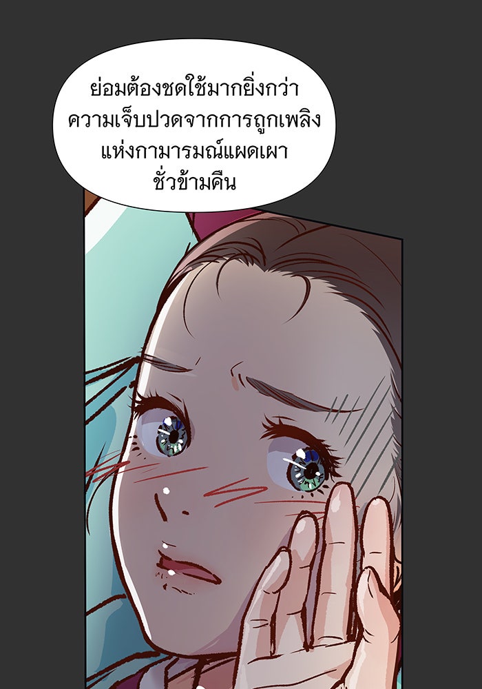 นางในหัวใจแกร่ง [The Red Sleeve] - หน้า 87