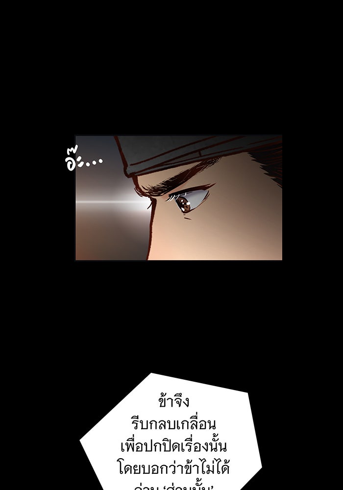 นางในหัวใจแกร่ง [The Red Sleeve] - หน้า 15