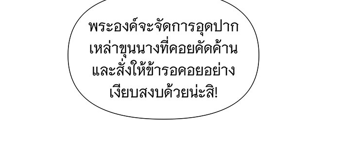 นางในหัวใจแกร่ง [The Red Sleeve] - หน้า 26