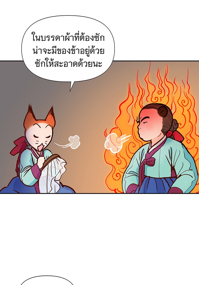 นางในหัวใจแกร่ง [The Red Sleeve] - หน้า 56