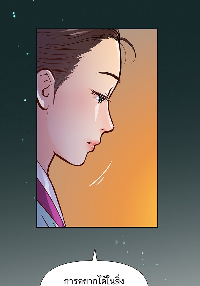 นางในหัวใจแกร่ง [The Red Sleeve] - หน้า 81