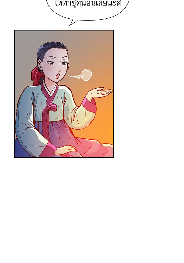 นางในหัวใจแกร่ง [The Red Sleeve] - หน้า 47