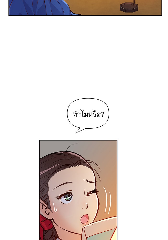 นางในหัวใจแกร่ง [The Red Sleeve] - หน้า 61