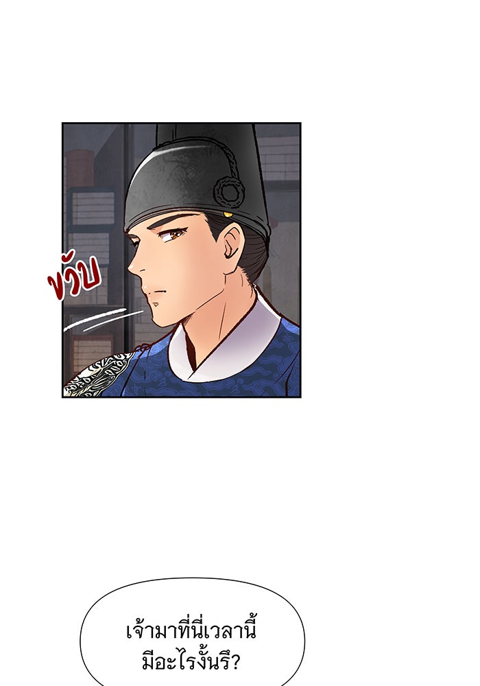 นางในหัวใจแกร่ง [The Red Sleeve] - หน้า 13