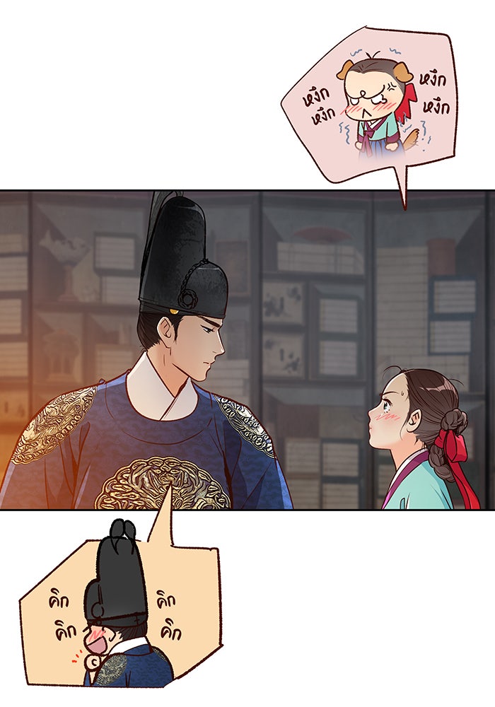 นางในหัวใจแกร่ง [The Red Sleeve] - หน้า 24