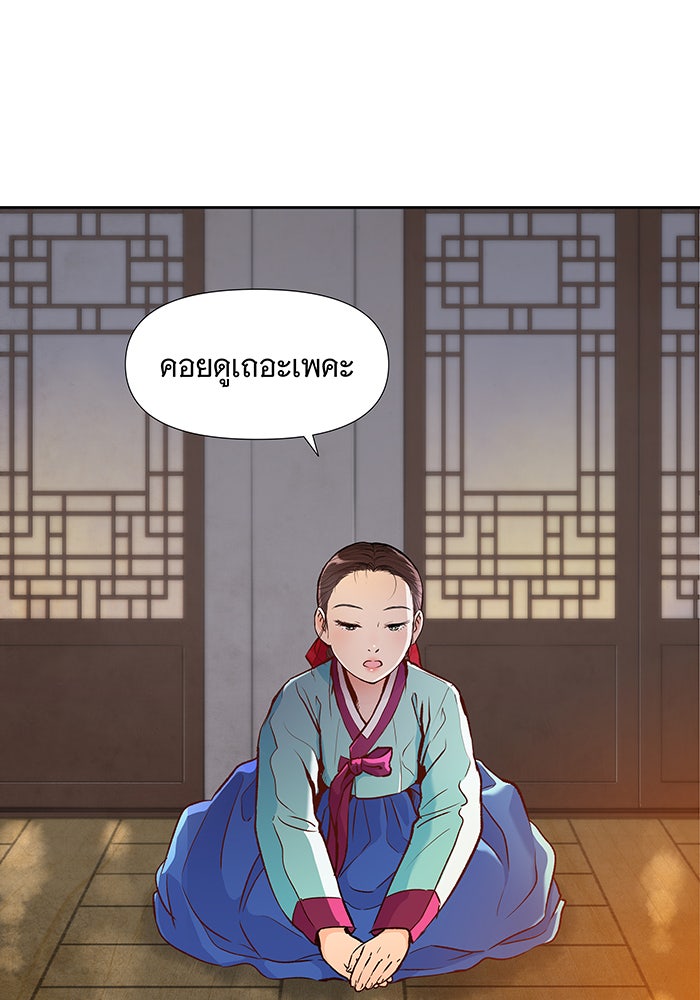 นางในหัวใจแกร่ง [The Red Sleeve] - หน้า 72