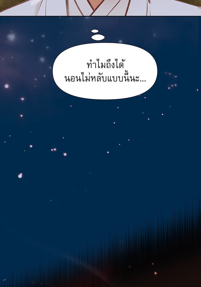 นางในหัวใจแกร่ง [The Red Sleeve] - หน้า 80