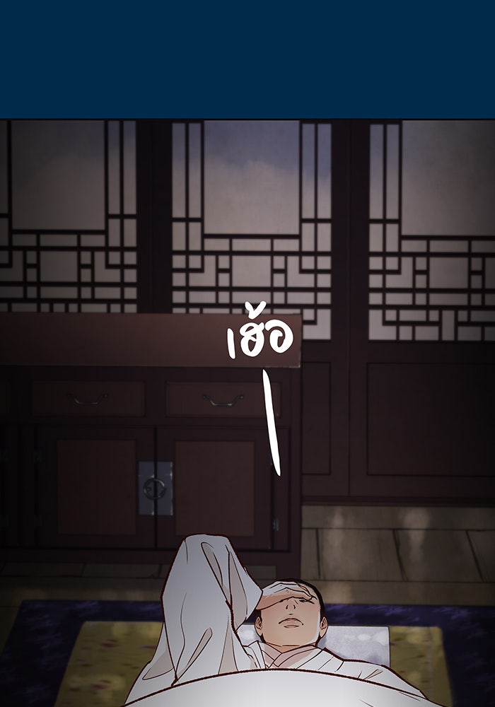 นางในหัวใจแกร่ง [The Red Sleeve] - หน้า 85