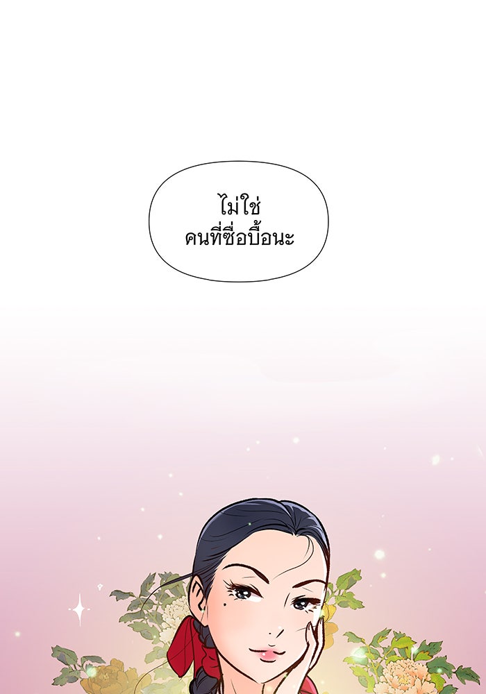 นางในหัวใจแกร่ง [The Red Sleeve] - หน้า 11
