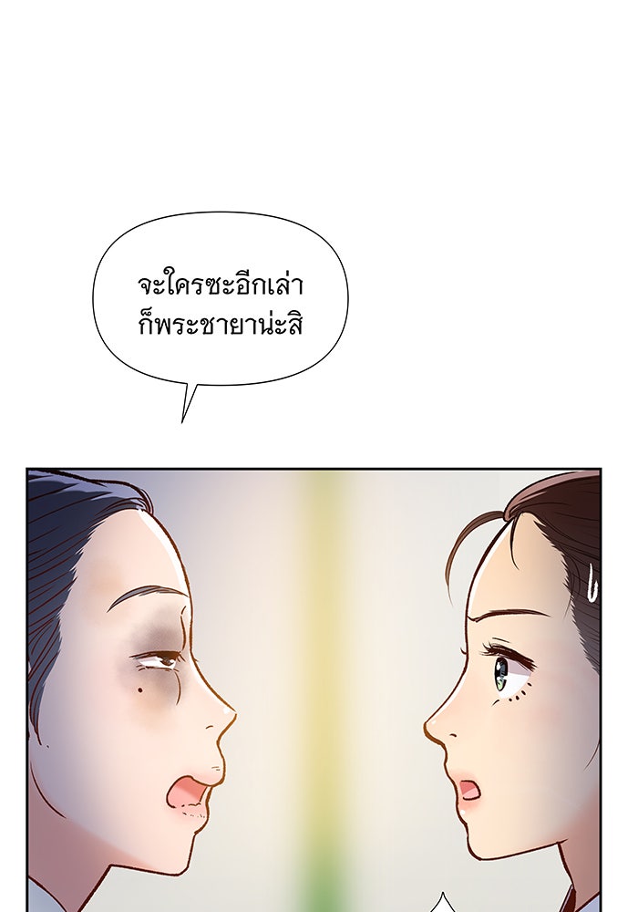 นางในหัวใจแกร่ง [The Red Sleeve] - หน้า 59