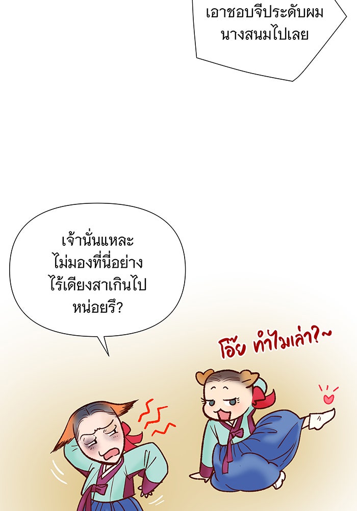 นางในหัวใจแกร่ง [The Red Sleeve] - หน้า 62