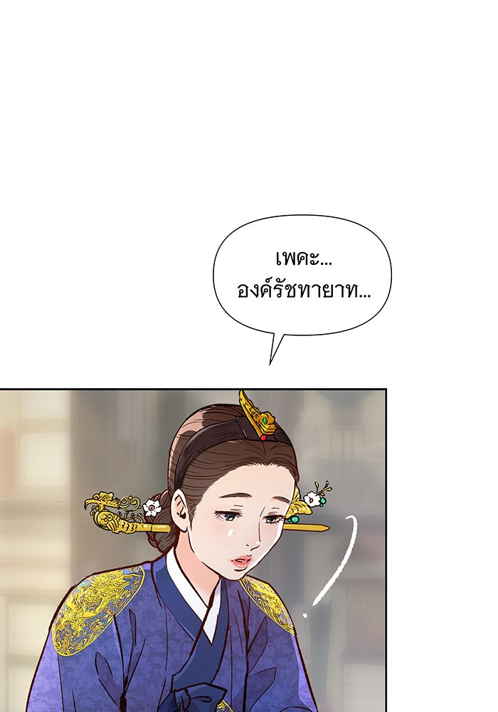 นางในหัวใจแกร่ง [The Red Sleeve] - หน้า 11