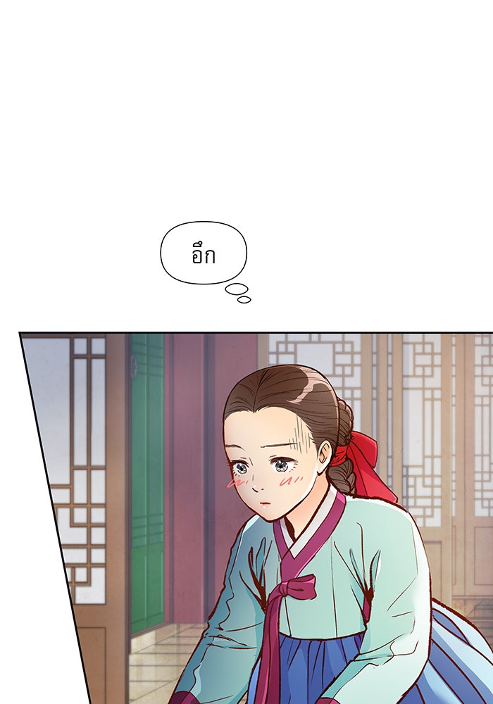 นางในหัวใจแกร่ง [The Red Sleeve] - หน้า 94