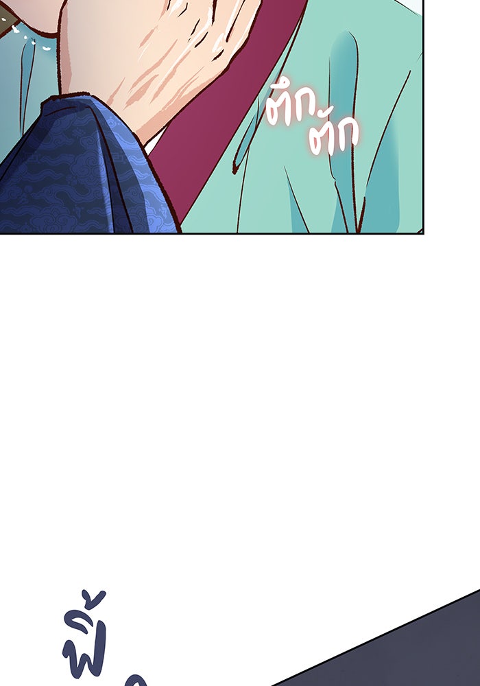 นางในหัวใจแกร่ง [The Red Sleeve] - หน้า 103