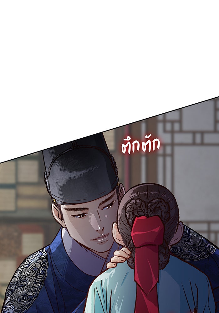 นางในหัวใจแกร่ง [The Red Sleeve] - หน้า 107