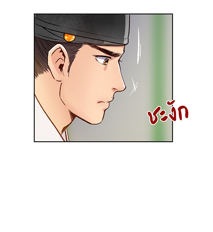 นางในหัวใจแกร่ง [The Red Sleeve] - หน้า 18