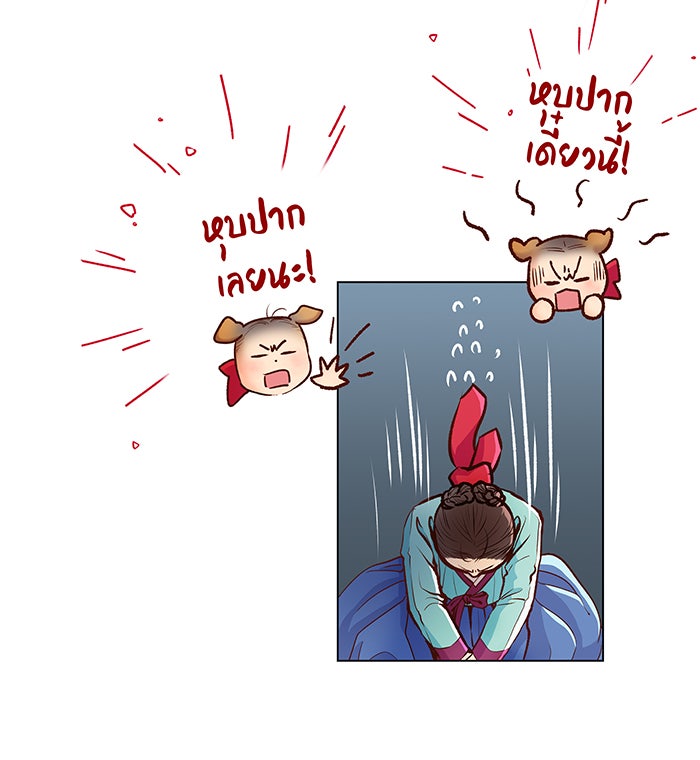 นางในหัวใจแกร่ง [The Red Sleeve] - หน้า 34