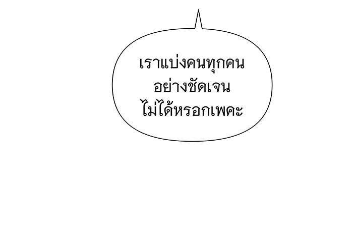 นางในหัวใจแกร่ง [The Red Sleeve] - หน้า 84