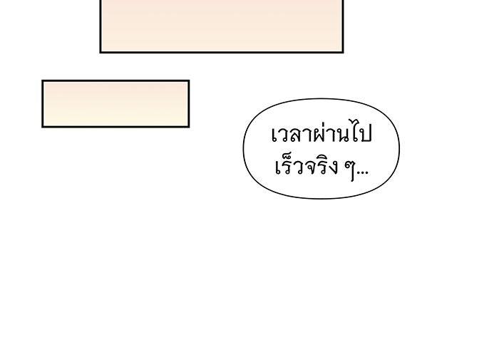 นางในหัวใจแกร่ง [The Red Sleeve] - หน้า 35