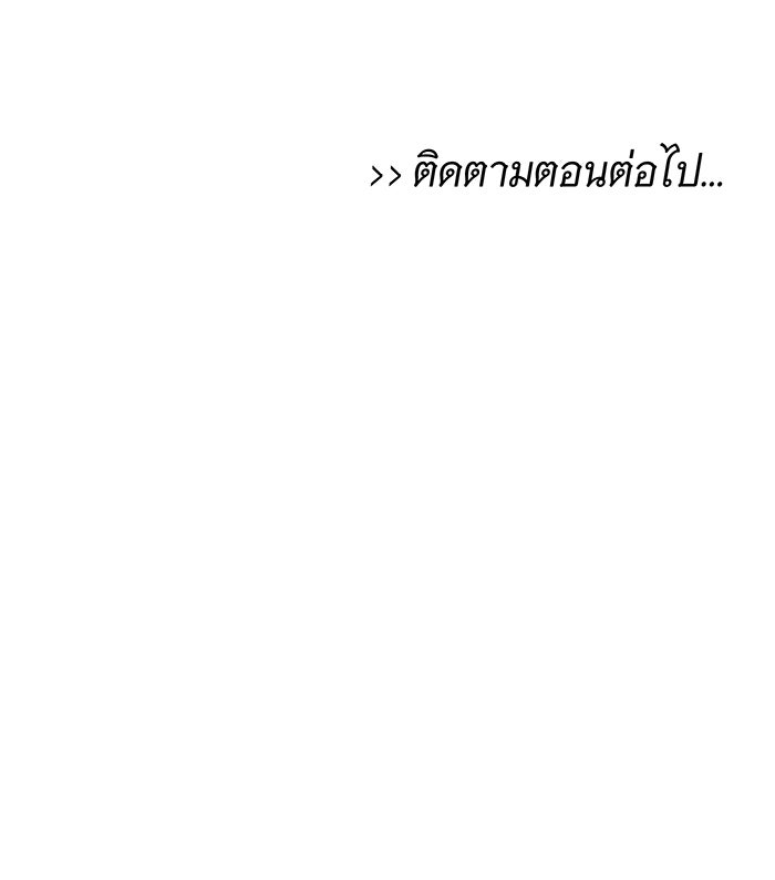 นางในหัวใจแกร่ง [The Red Sleeve] - หน้า 90