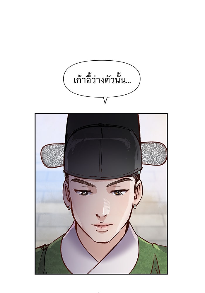 นางในหัวใจแกร่ง [The Red Sleeve] - หน้า 100