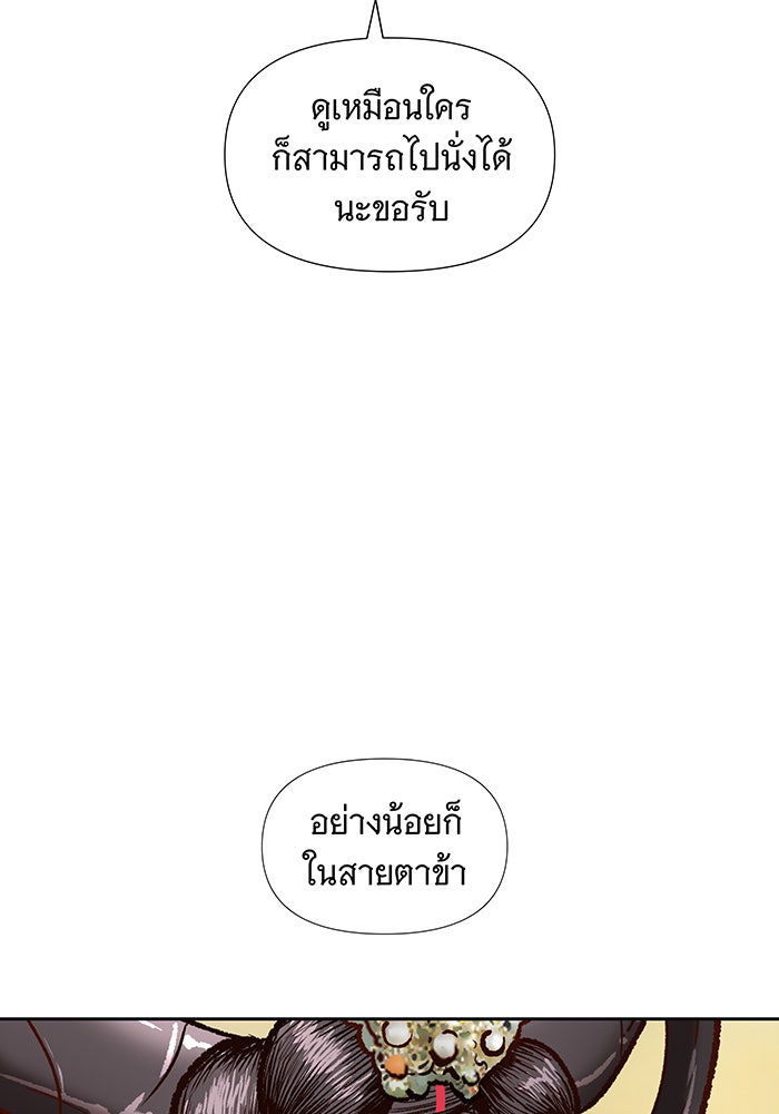 นางในหัวใจแกร่ง [The Red Sleeve] - หน้า 101