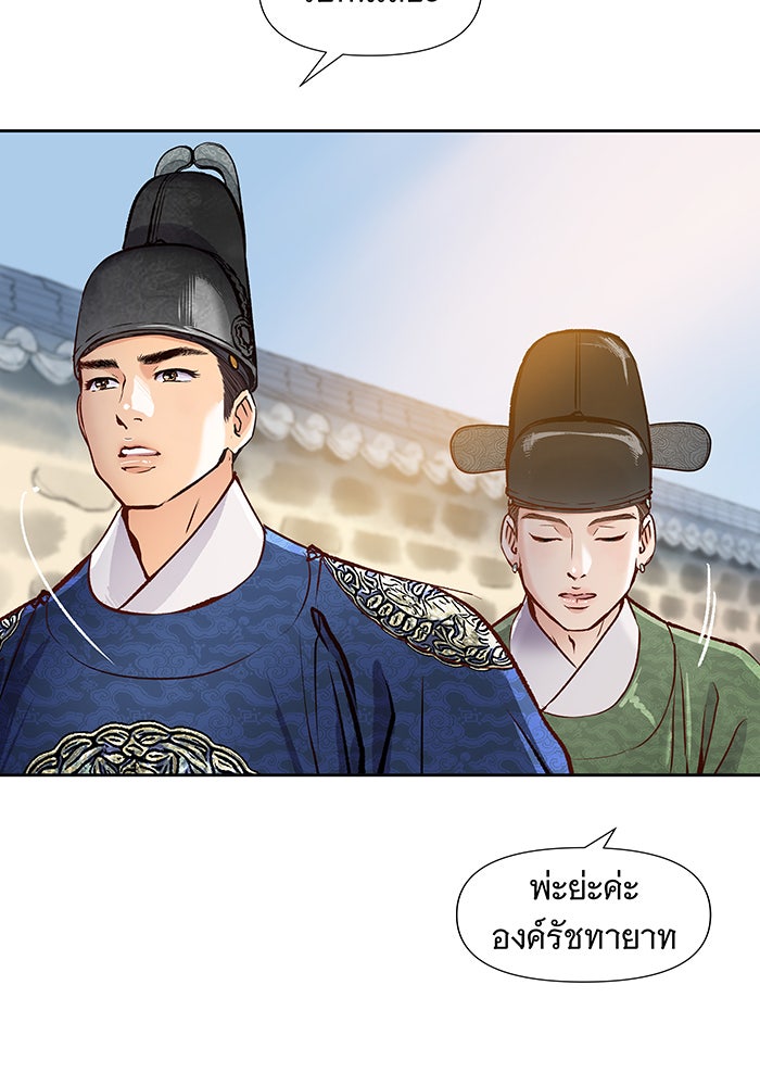 นางในหัวใจแกร่ง [The Red Sleeve] - หน้า 16