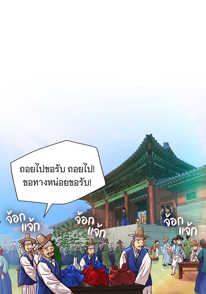 นางในหัวใจแกร่ง [The Red Sleeve] - หน้า 21