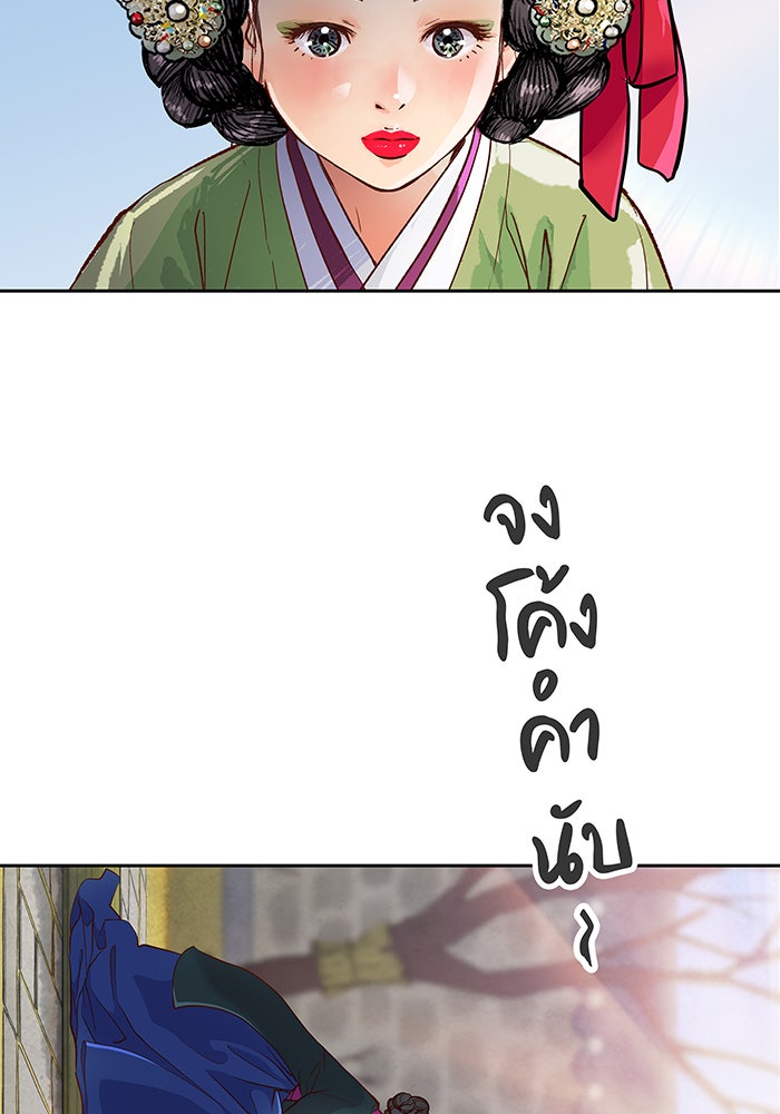 นางในหัวใจแกร่ง [The Red Sleeve] - หน้า 3