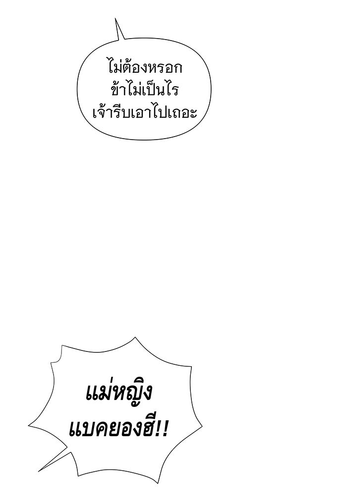 นางในหัวใจแกร่ง [The Red Sleeve] - หน้า 49