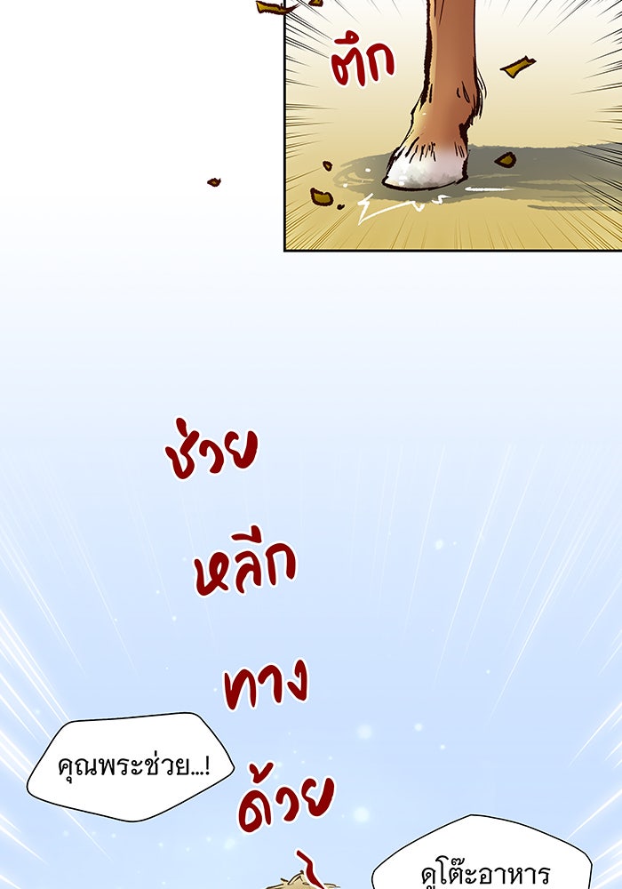 นางในหัวใจแกร่ง [The Red Sleeve] - หน้า 51