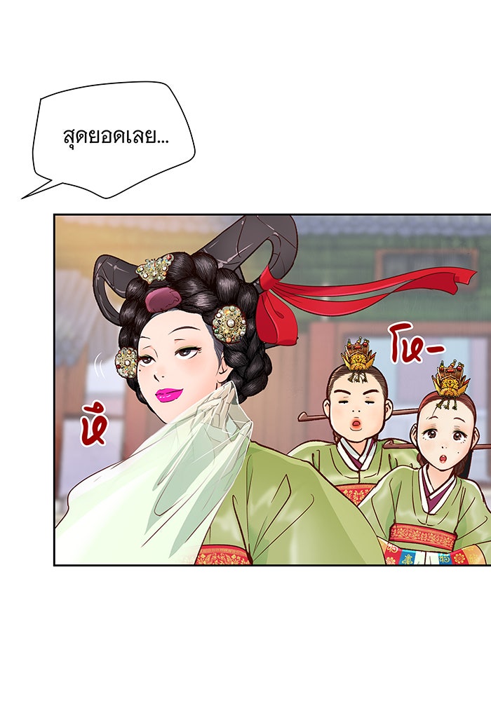 นางในหัวใจแกร่ง [The Red Sleeve] - หน้า 54